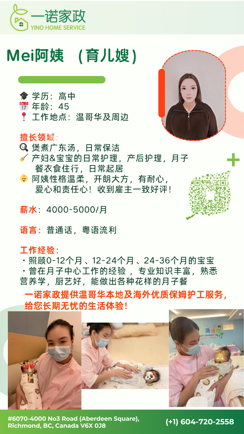 250319145310_mei 阿姨.png